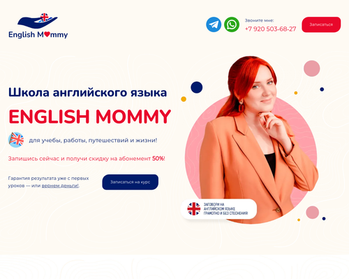 Englishmommy.ru