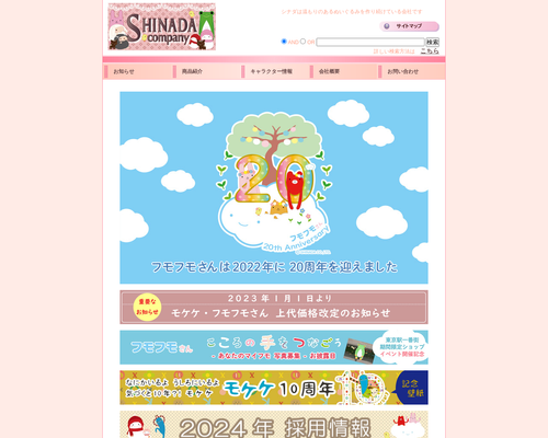 Shinada.net